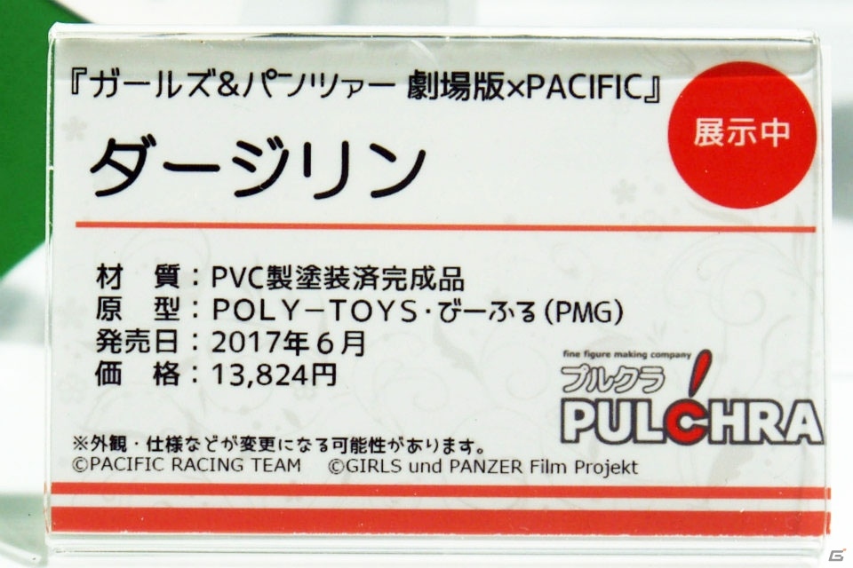 【WF2017夏】企業ブースで展示されていたフィギュアをフォトレポート！（その2）の画像183