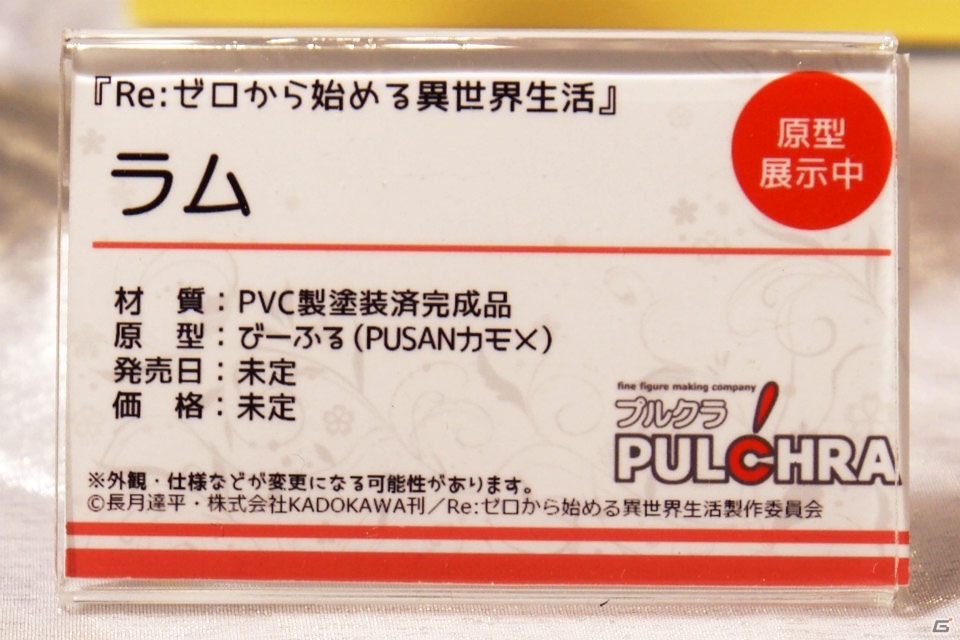 【WF2017夏】企業ブースで展示されていたフィギュアをフォトレポート！（その2）の画像185