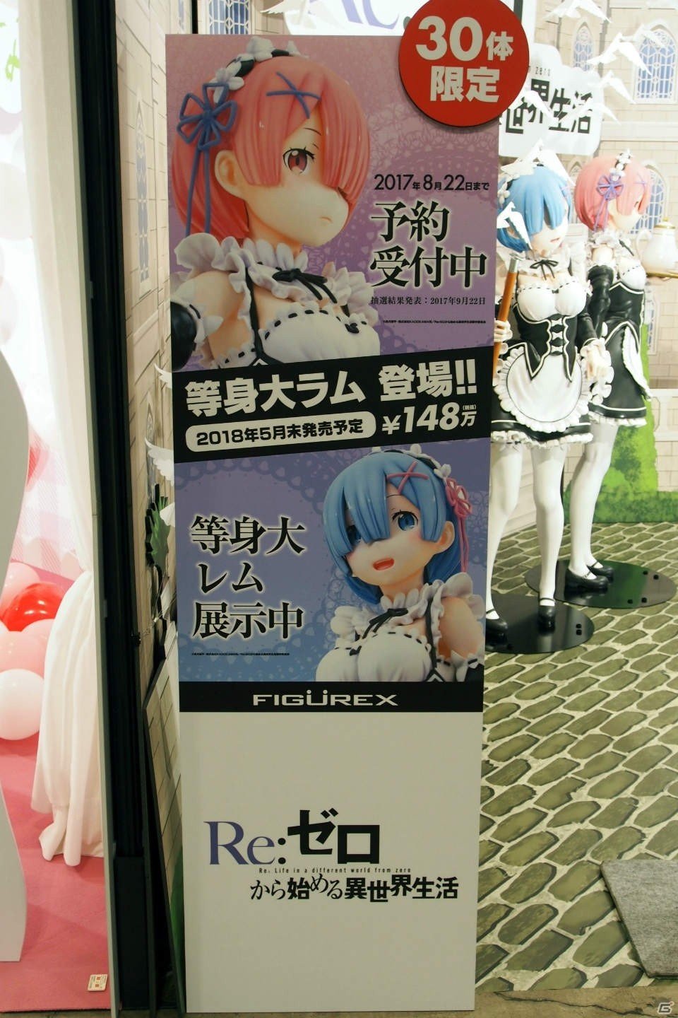 【WF2017夏】企業ブースで展示されていたフィギュアをフォトレポート！（その2）の画像190
