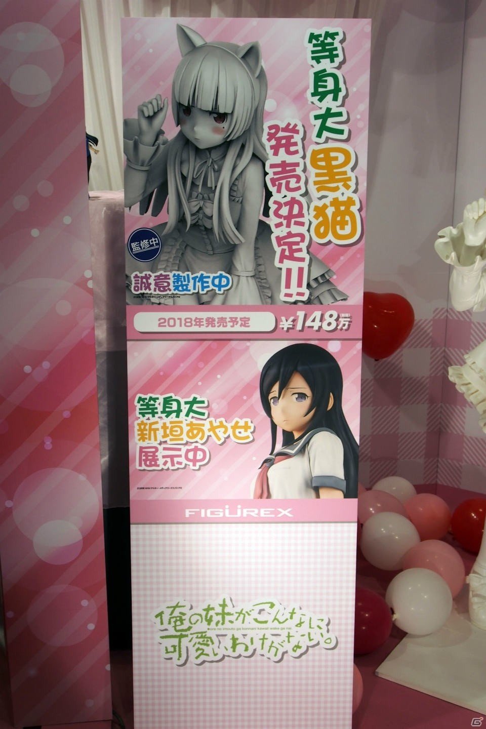 【WF2017夏】企業ブースで展示されていたフィギュアをフォトレポート！（その2）の画像193