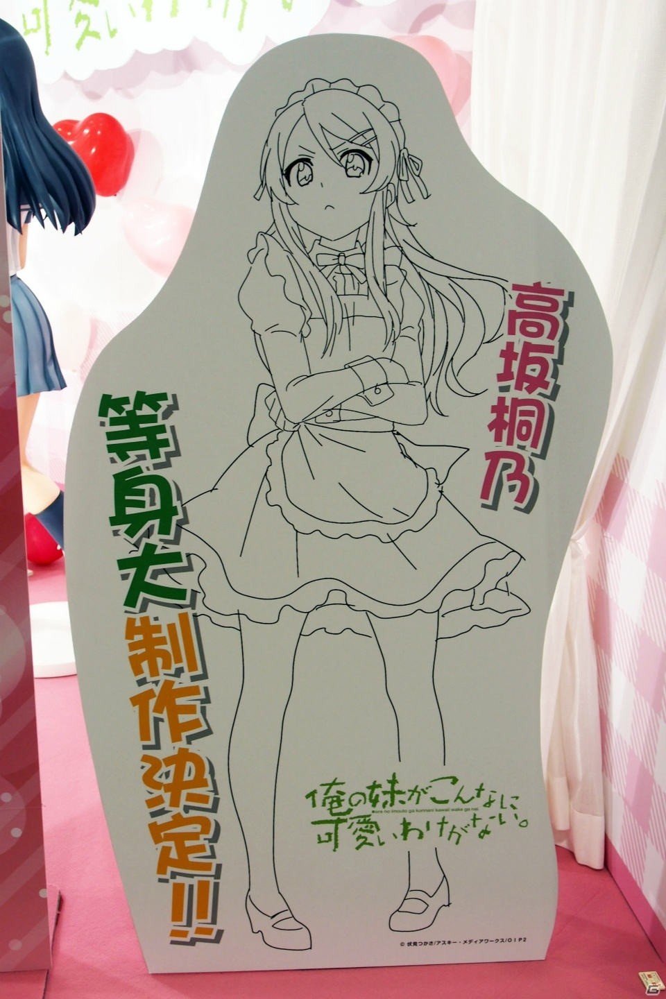【WF2017夏】企業ブースで展示されていたフィギュアをフォトレポート！（その2）の画像194