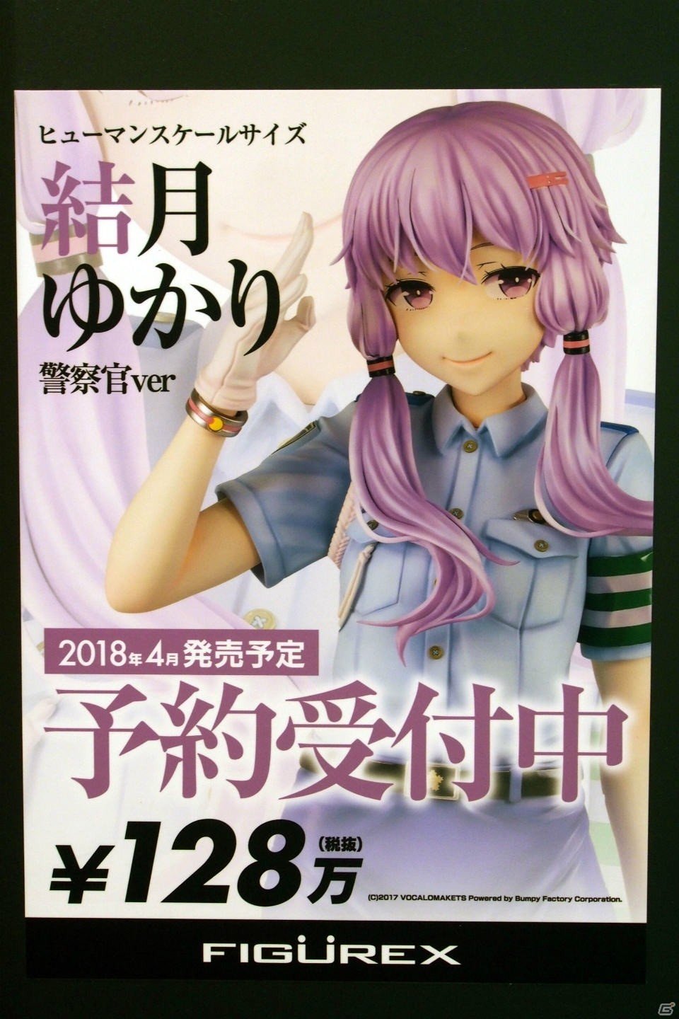 【WF2017夏】企業ブースで展示されていたフィギュアをフォトレポート！（その2）の画像196