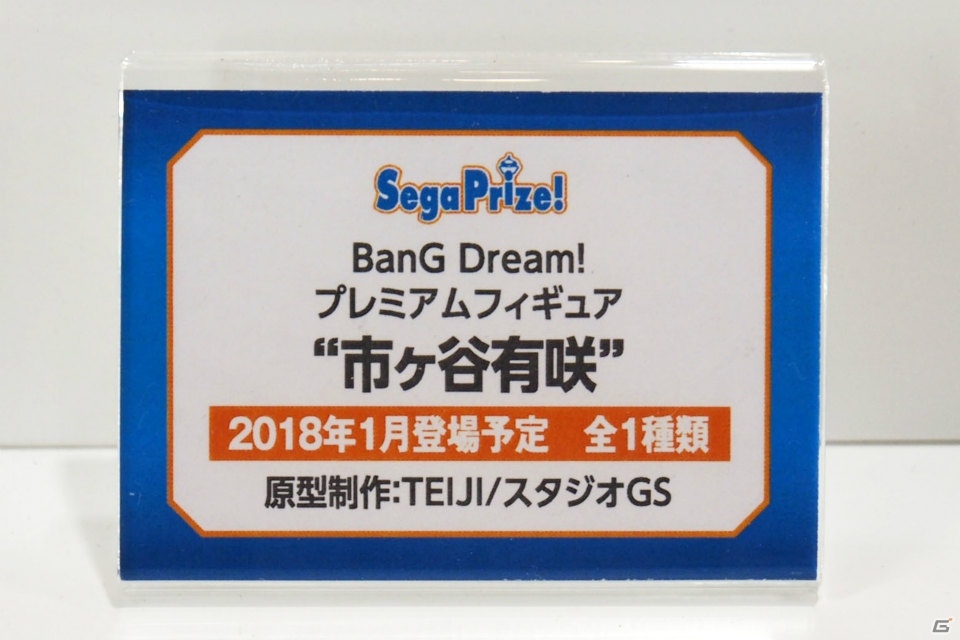 【WF2017夏】企業ブースで展示されていたフィギュアをフォトレポート！（その2）の画像2