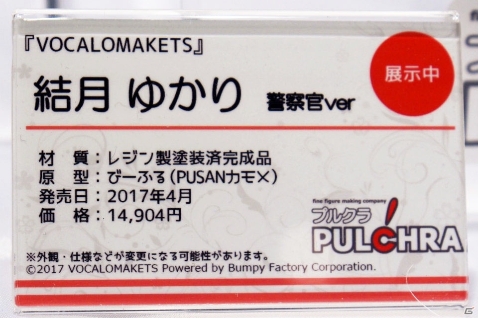 【WF2017夏】企業ブースで展示されていたフィギュアをフォトレポート！（その2）の画像202