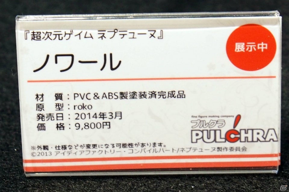 【WF2017夏】企業ブースで展示されていたフィギュアをフォトレポート！（その2）の画像210