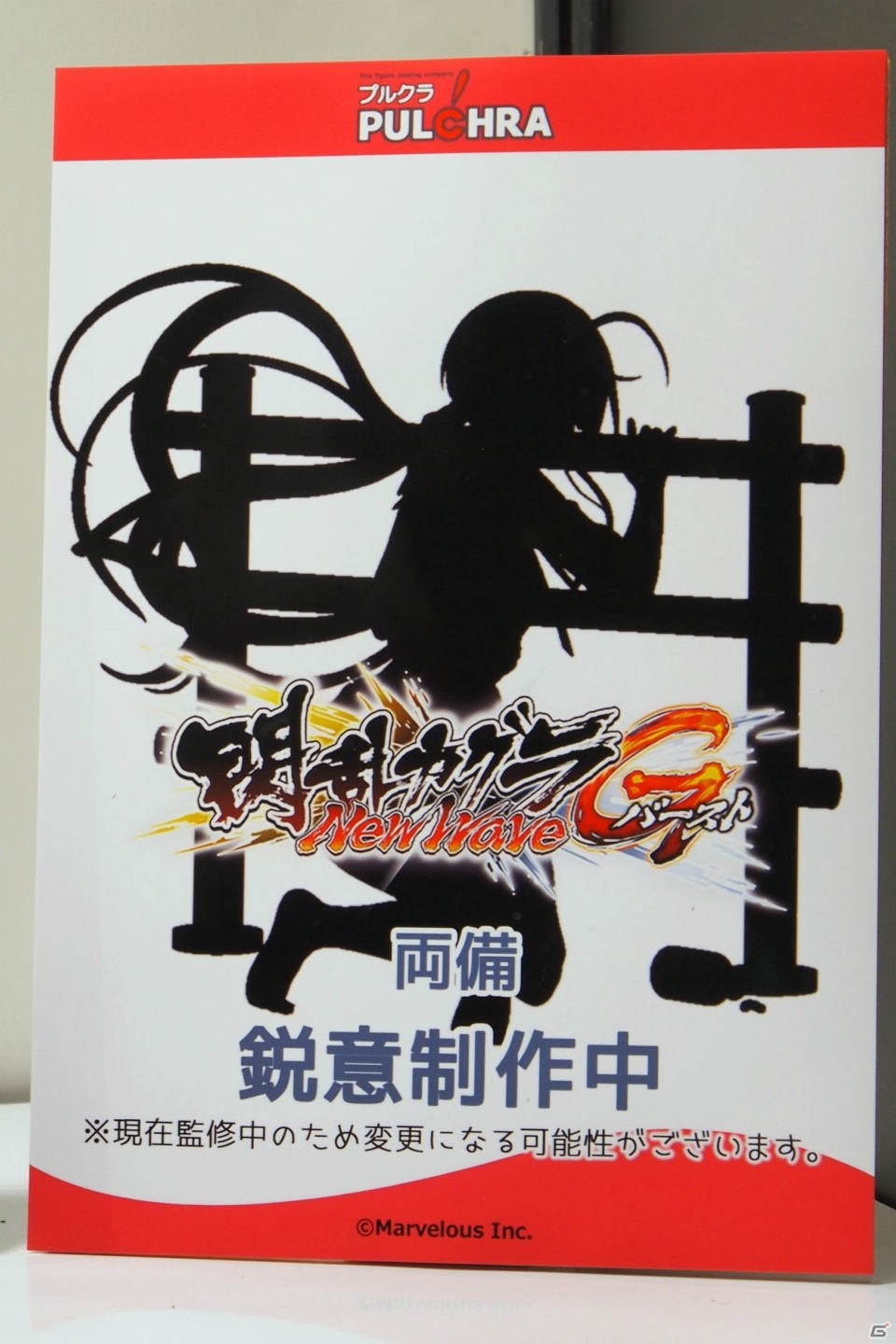 【WF2017夏】企業ブースで展示されていたフィギュアをフォトレポート！（その2）の画像211