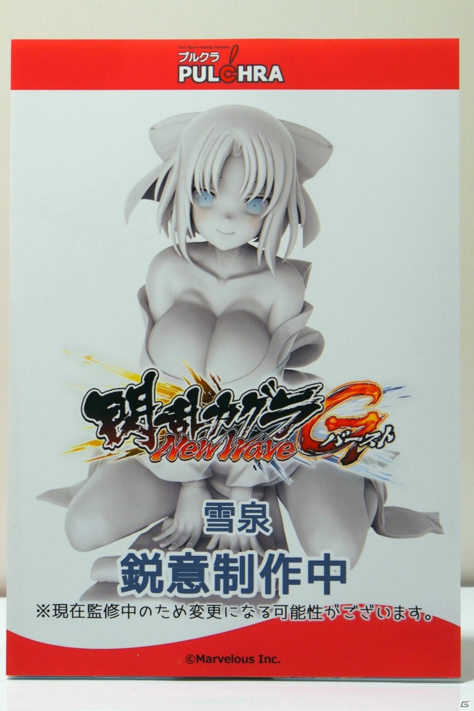 【WF2017夏】企業ブースで展示されていたフィギュアをフォトレポート！（その2）の画像212