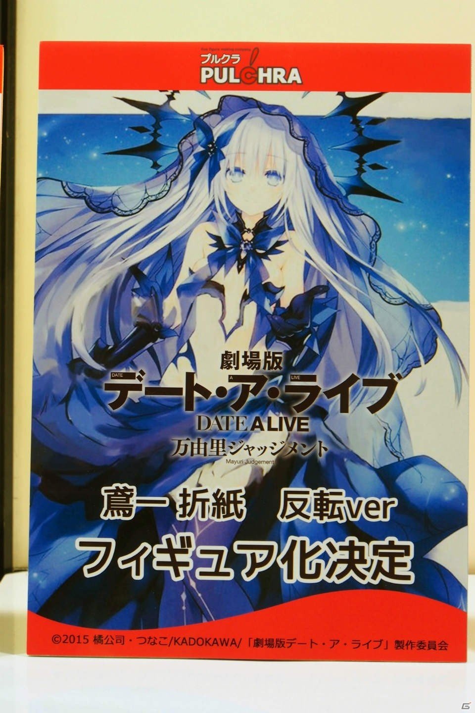 【WF2017夏】企業ブースで展示されていたフィギュアをフォトレポート！（その2）の画像214