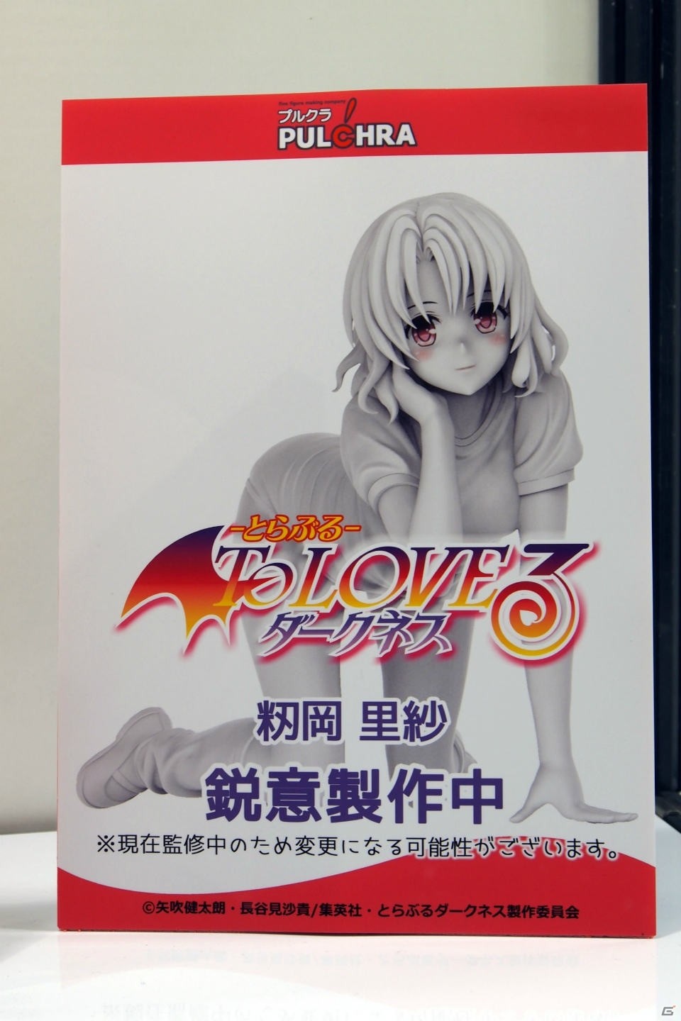 【WF2017夏】企業ブースで展示されていたフィギュアをフォトレポート！（その2）の画像217