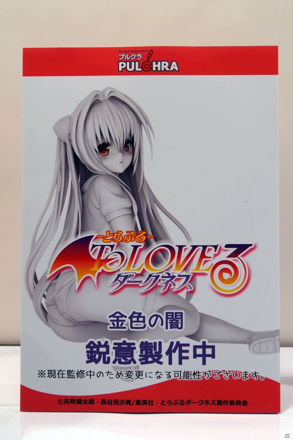 【WF2017夏】企業ブースで展示されていたフィギュアをフォトレポート！（その2）の画像218