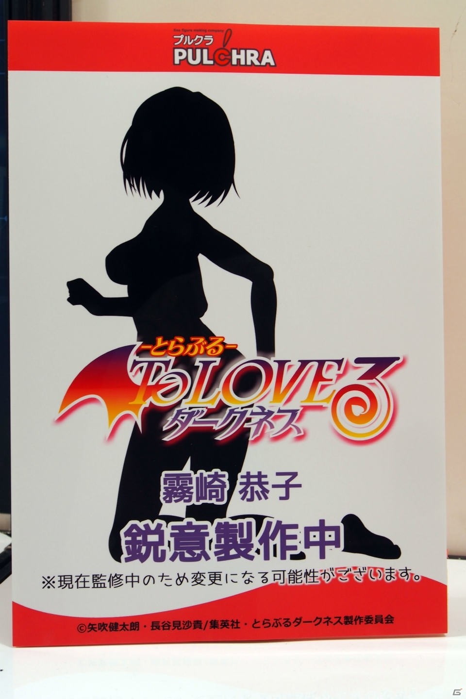 【WF2017夏】企業ブースで展示されていたフィギュアをフォトレポート！（その2）の画像219