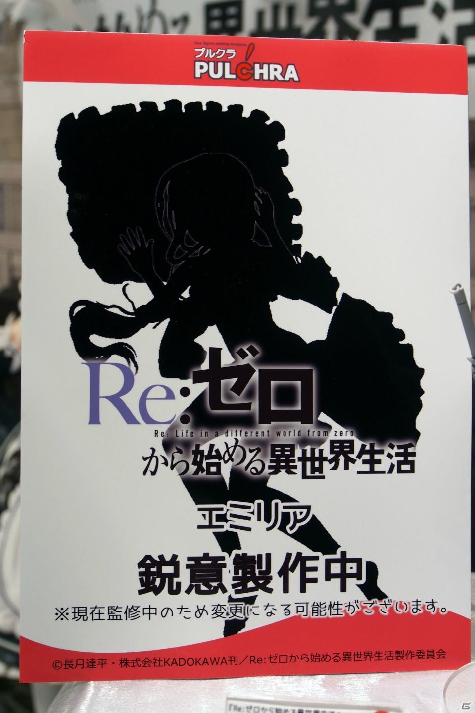 【WF2017夏】企業ブースで展示されていたフィギュアをフォトレポート！（その2）の画像220