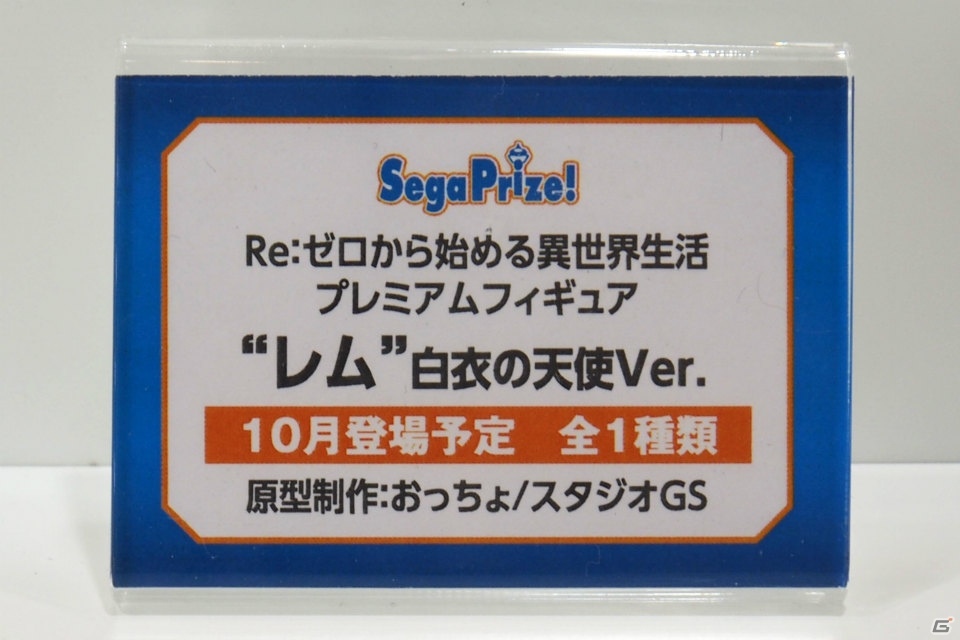 【WF2017夏】企業ブースで展示されていたフィギュアをフォトレポート！（その2）の画像23