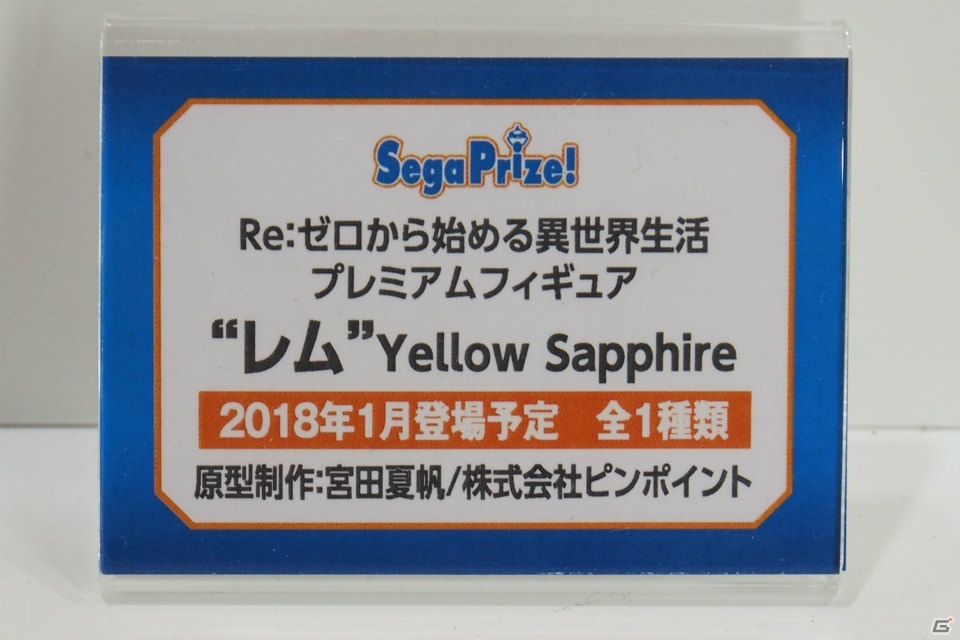 【WF2017夏】企業ブースで展示されていたフィギュアをフォトレポート！（その2）の画像27