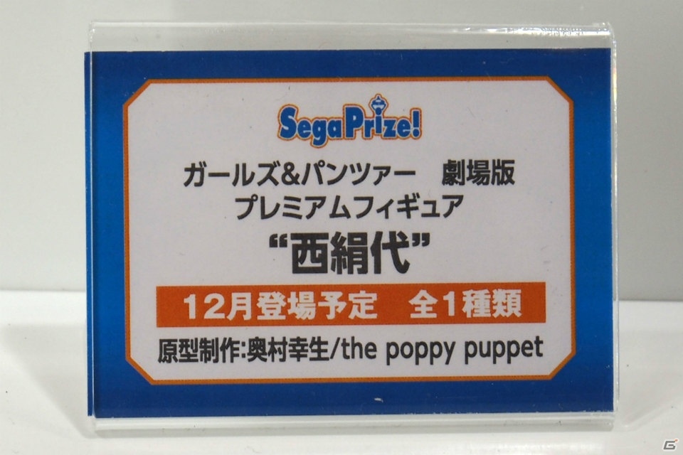 【WF2017夏】企業ブースで展示されていたフィギュアをフォトレポート！（その2）の画像29