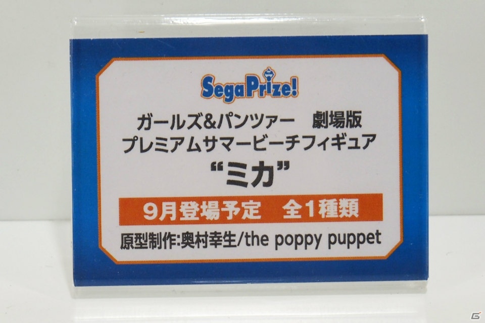 【WF2017夏】企業ブースで展示されていたフィギュアをフォトレポート！（その2）の画像31