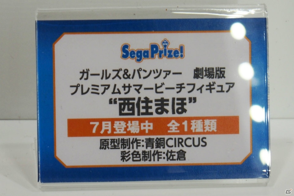 【WF2017夏】企業ブースで展示されていたフィギュアをフォトレポート！（その2）の画像35