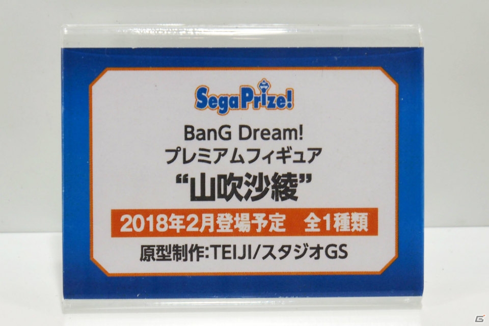 【WF2017夏】企業ブースで展示されていたフィギュアをフォトレポート！（その2）の画像4