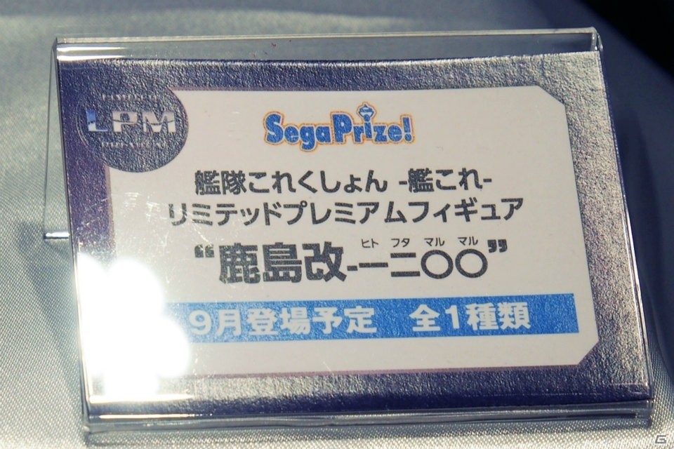 【WF2017夏】企業ブースで展示されていたフィギュアをフォトレポート！（その2）の画像45