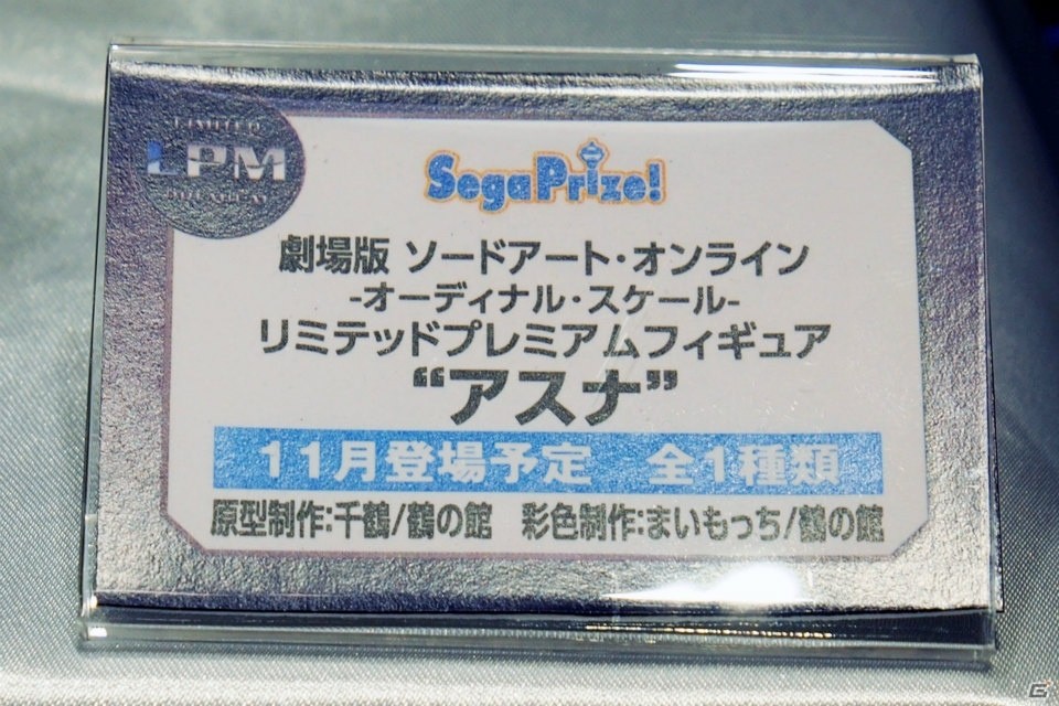 【WF2017夏】企業ブースで展示されていたフィギュアをフォトレポート！（その2）の画像47