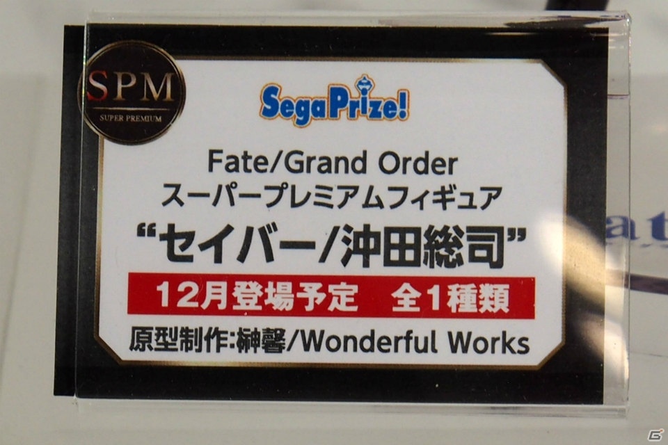 【WF2017夏】企業ブースで展示されていたフィギュアをフォトレポート！（その2）の画像66