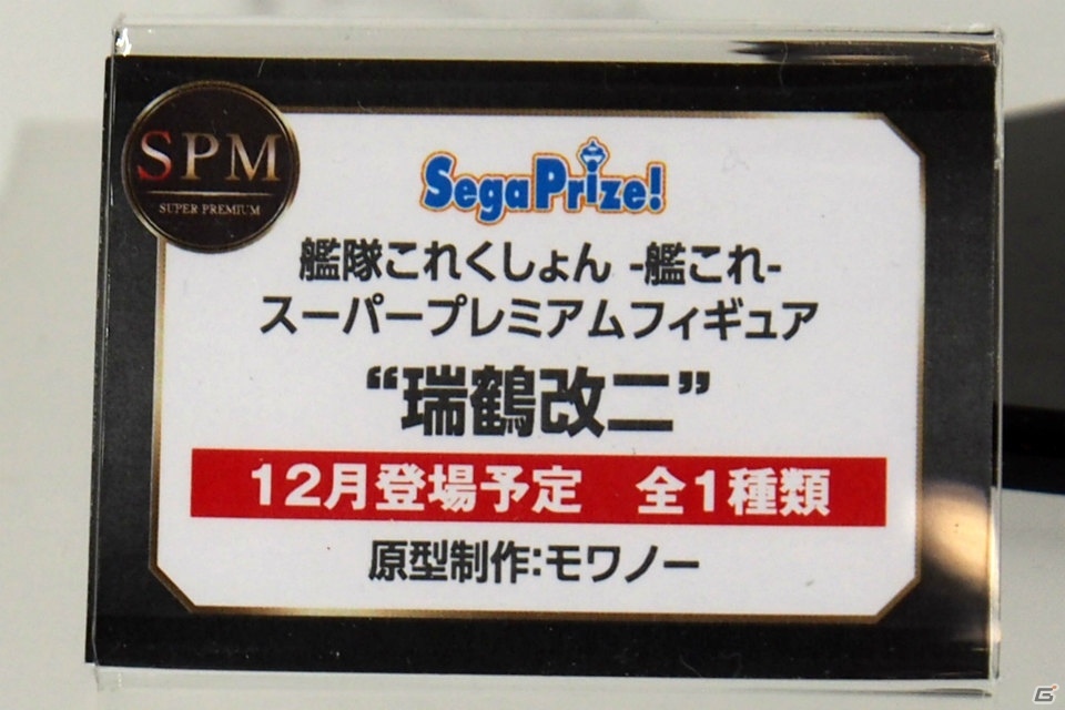【WF2017夏】企業ブースで展示されていたフィギュアをフォトレポート！（その2）の画像68