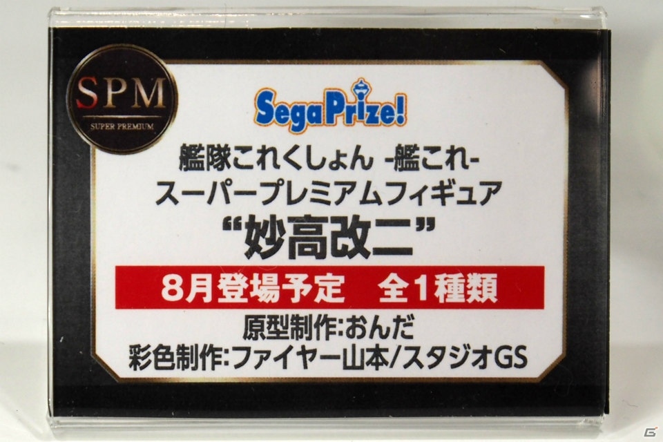 【WF2017夏】企業ブースで展示されていたフィギュアをフォトレポート！（その2）の画像70