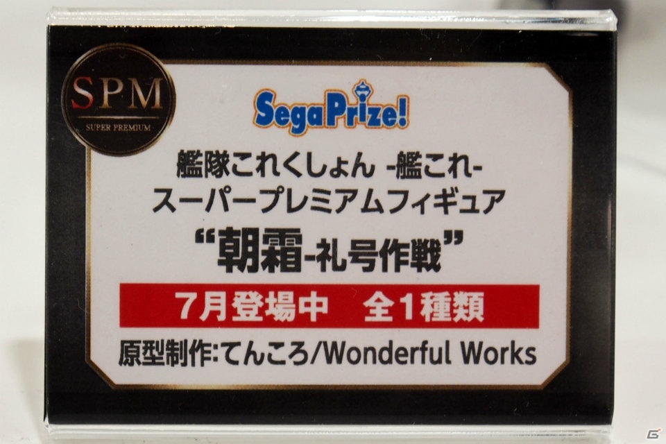 【WF2017夏】企業ブースで展示されていたフィギュアをフォトレポート！（その2）の画像72