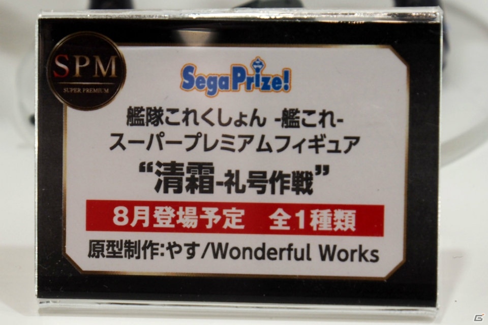 【WF2017夏】企業ブースで展示されていたフィギュアをフォトレポート！（その2）の画像74