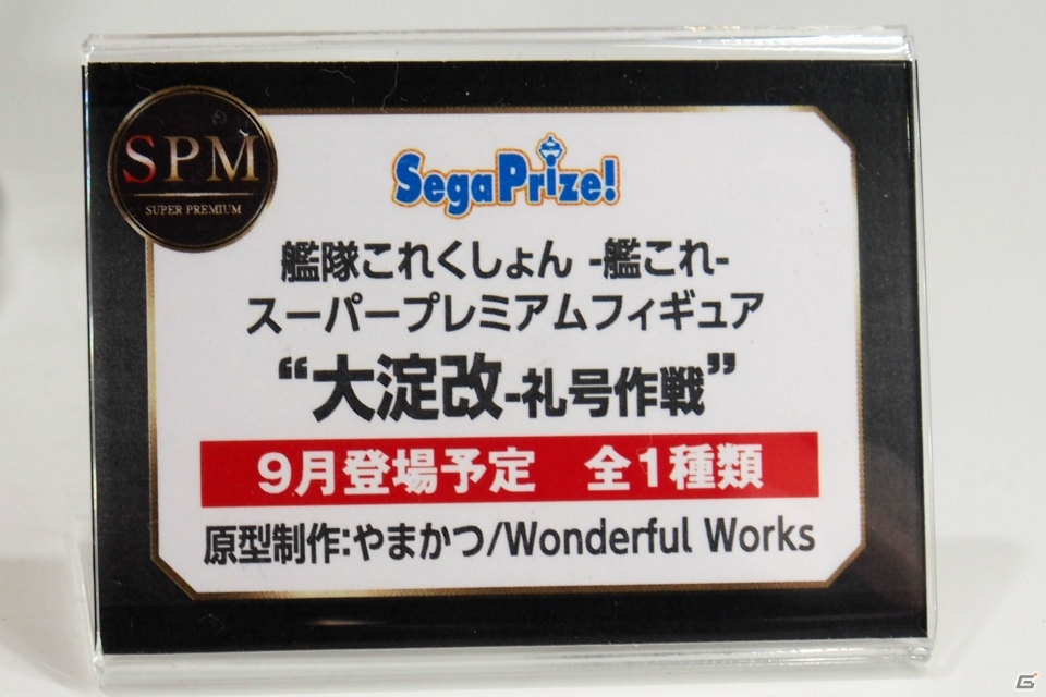 【WF2017夏】企業ブースで展示されていたフィギュアをフォトレポート！（その2）の画像76