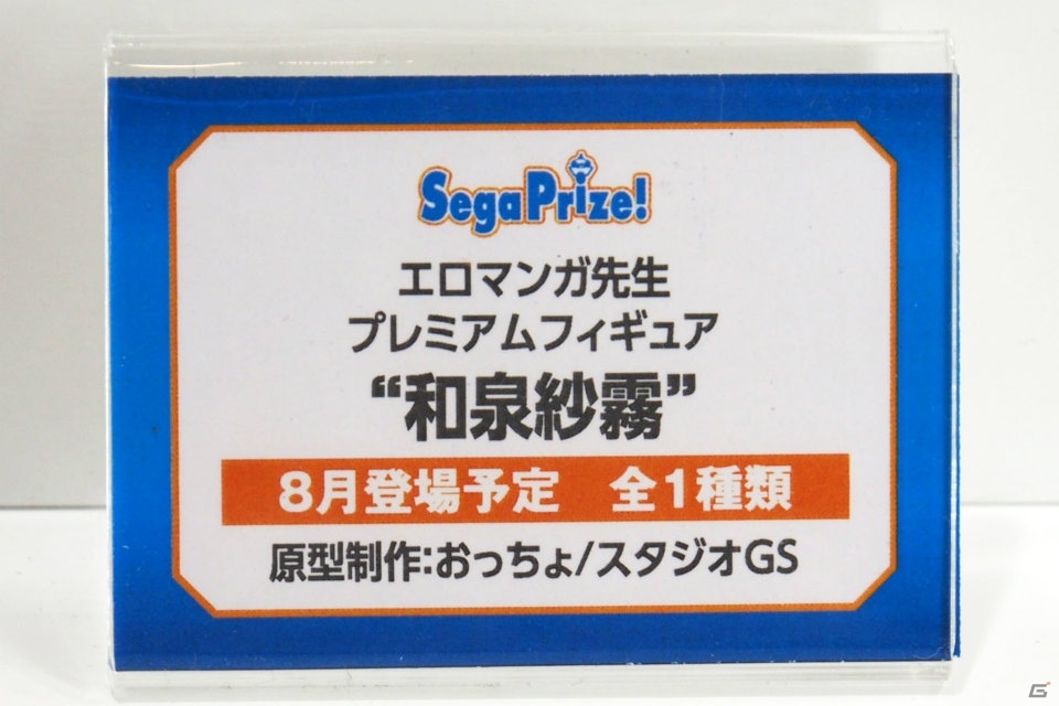 【WF2017夏】企業ブースで展示されていたフィギュアをフォトレポート！（その2）の画像8