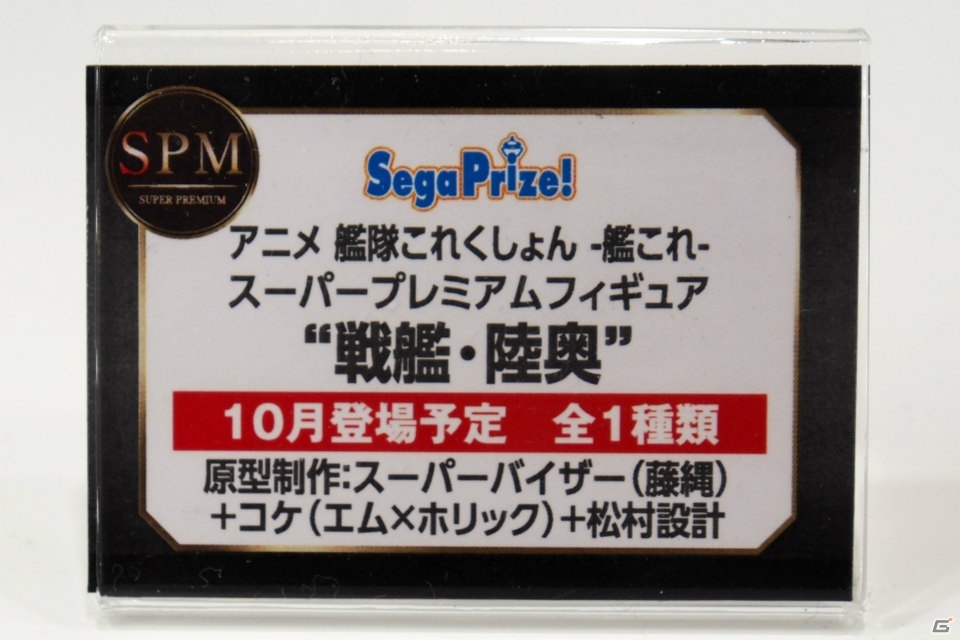 【WF2017夏】企業ブースで展示されていたフィギュアをフォトレポート！（その2）の画像80