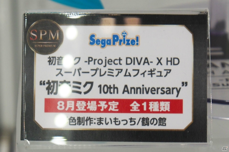 【WF2017夏】企業ブースで展示されていたフィギュアをフォトレポート！（その2）の画像82