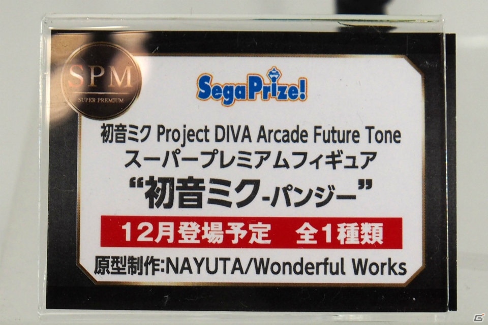 【WF2017夏】企業ブースで展示されていたフィギュアをフォトレポート！（その2）の画像88