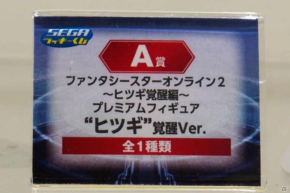 【WF2017夏】企業ブースで展示されていたフィギュアをフォトレポート！（その2）の画像90