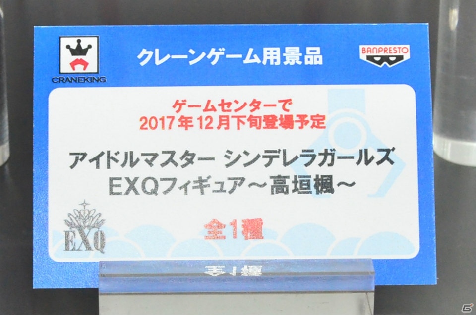 【WF2017夏】企業ブースで展示されていたフィギュアをフォトレポート！（その2）の画像94