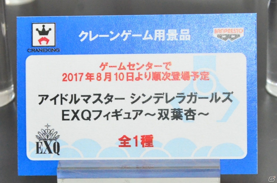 【WF2017夏】企業ブースで展示されていたフィギュアをフォトレポート！（その2）の画像96