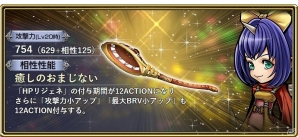 「ディシディア ファイナルファンタジー オペラオムニア」断章第2弾追加でバルフレア、エーコ、ティーダが再登場！の画像10