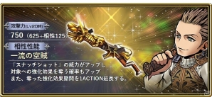 「ディシディア ファイナルファンタジー オペラオムニア」断章第2弾追加でバルフレア、エーコ、ティーダが再登場！の画像7