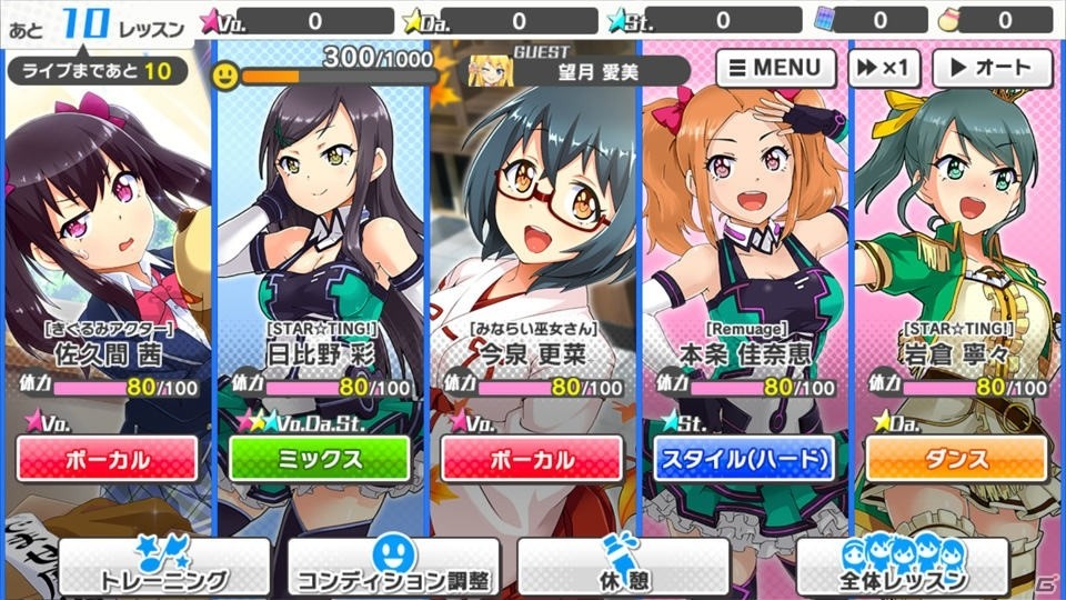 【アプリレビュー】「青空アンダーガールズ！」ライブバトルに勝利してアイドルを目指せ！スクエニが贈る青春ドラマチックアイドルゲームの画像11