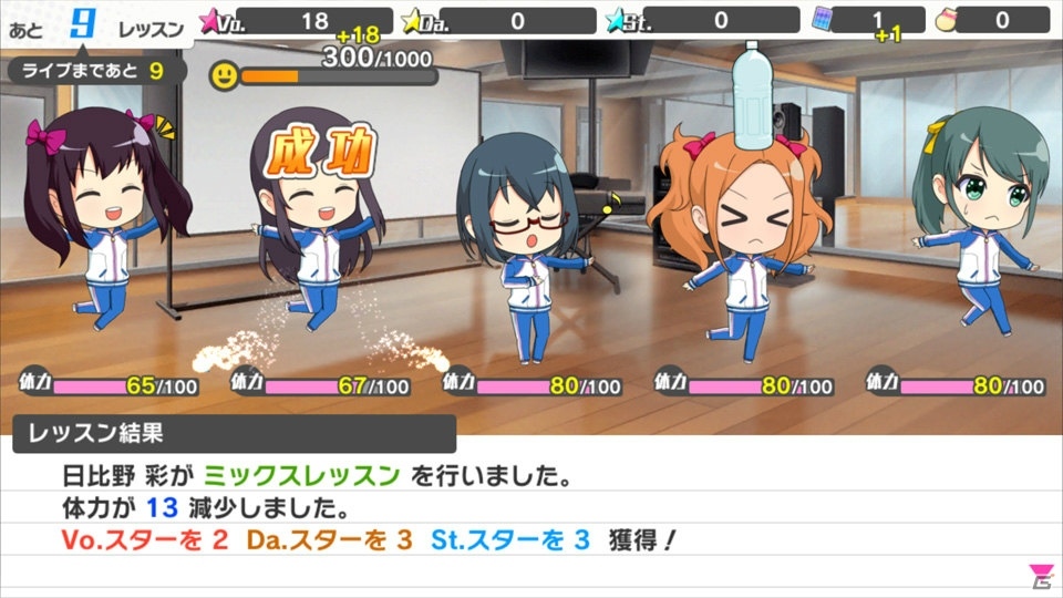 【アプリレビュー】「青空アンダーガールズ！」ライブバトルに勝利してアイドルを目指せ！スクエニが贈る青春ドラマチックアイドルゲームの画像12