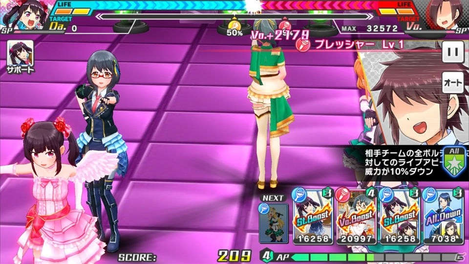 【アプリレビュー】「青空アンダーガールズ！」ライブバトルに勝利してアイドルを目指せ！スクエニが贈る青春ドラマチックアイドルゲームの画像14