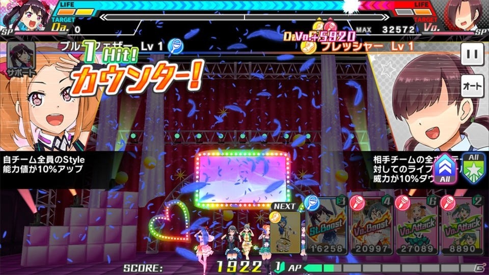 【アプリレビュー】「青空アンダーガールズ！」ライブバトルに勝利してアイドルを目指せ！スクエニが贈る青春ドラマチックアイドルゲームの画像17
