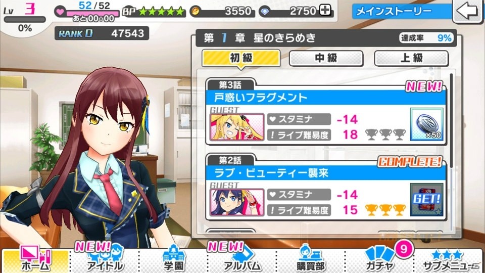 【アプリレビュー】「青空アンダーガールズ！」ライブバトルに勝利してアイドルを目指せ！スクエニが贈る青春ドラマチックアイドルゲームの画像9