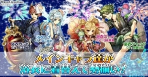 iOS/Android「ワールドクロスサーガ -時と少女と鏡の扉-」ラッドやジャックたちが浴衣姿で登場！特別クエスト「浴衣ノ扉」が開始の画像1