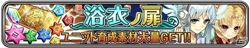 iOS/Android「ワールドクロスサーガ -時と少女と鏡の扉-」ラッドやジャックたちが浴衣姿で登場！特別クエスト「浴衣ノ扉」が開始の画像6