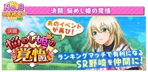 iOS/Android「八月のシンデレラナイン」新スカウト「夏本番！色めく青春」などが開催される大型キャンペーン「八夏祭」が実施の画像11