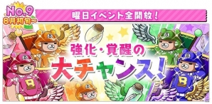 iOS/Android「八月のシンデレラナイン」新スカウト「夏本番！色めく青春」などが開催される大型キャンペーン「八夏祭」が実施の画像12