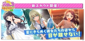 iOS/Android「八月のシンデレラナイン」新スカウト「夏本番！色めく青春」などが開催される大型キャンペーン「八夏祭」が実施の画像4