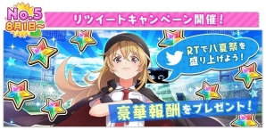 iOS/Android「八月のシンデレラナイン」新スカウト「夏本番！色めく青春」などが開催される大型キャンペーン「八夏祭」が実施の画像7